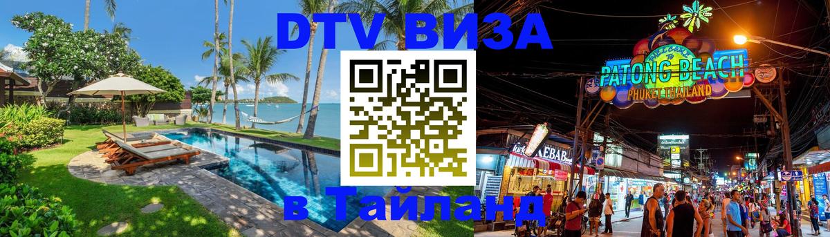 Оформление DTV визы под ключ: стоимость и тарифы, только загранпаспорт - 19.11.2025 